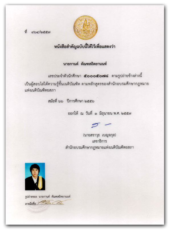 Garn Certificate 1